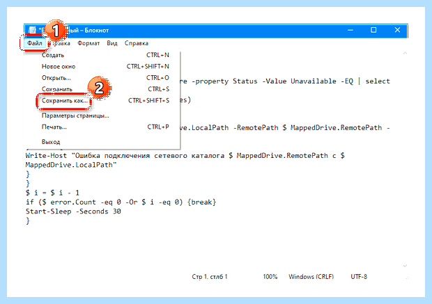 Windows 10 не пускает по сети