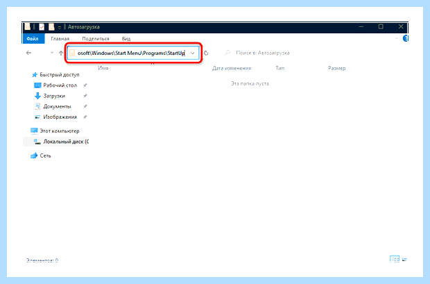 Windows 10 не пускает по сети