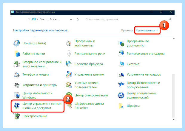 Windows 10 не пускает по сети