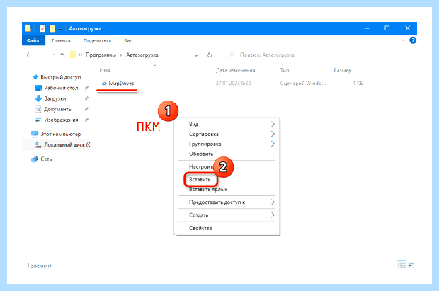 Windows 10 не пускает по сети