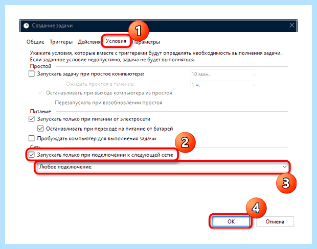 Windows 10 не пускает по сети