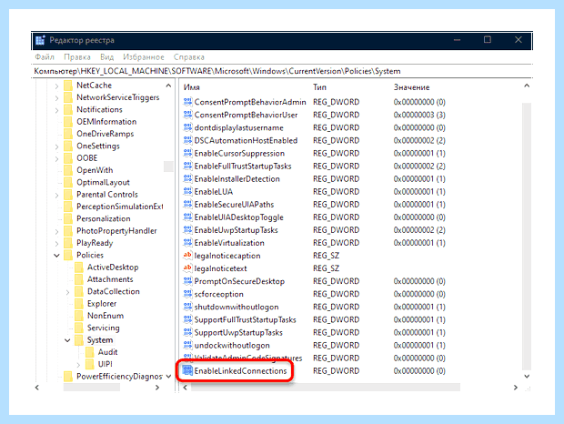 Windows 10 не пускает по сети