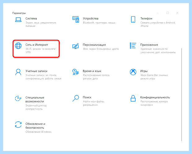 Windows 10 не пускает по сети