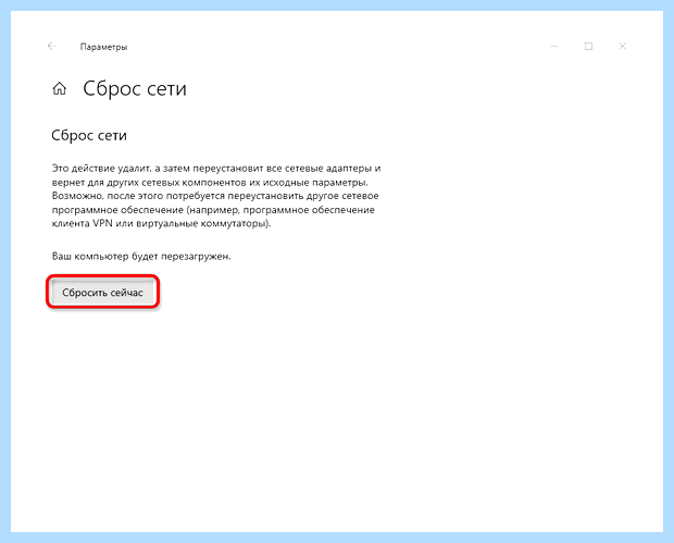 Windows 10 не пускает по сети