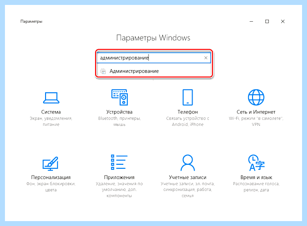 Windows 10 не пускает по сети