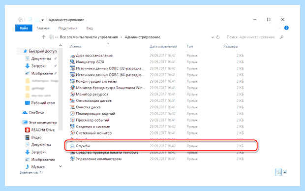 Windows 10 не пускает по сети