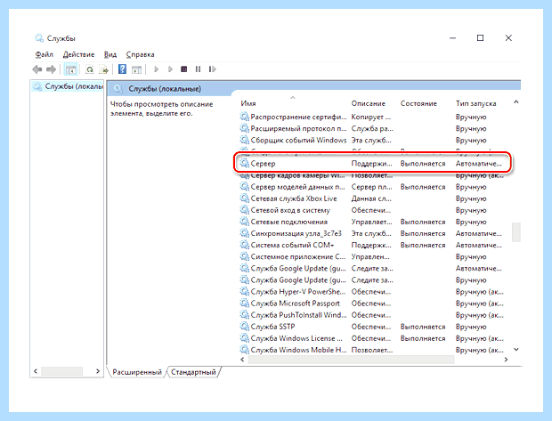 Windows 10 не пускает по сети