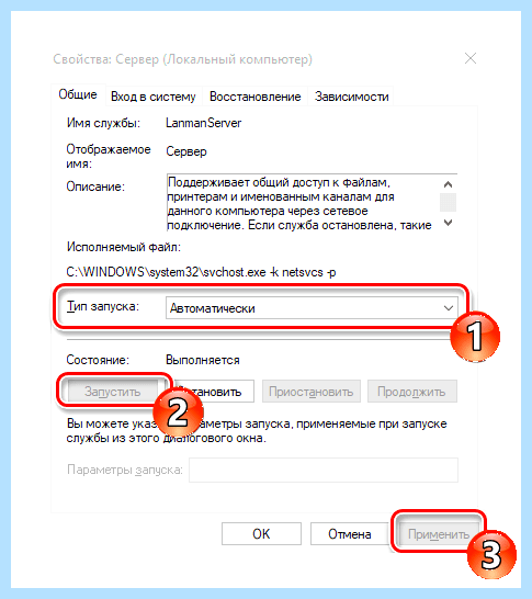 Windows 10 не пускает по сети