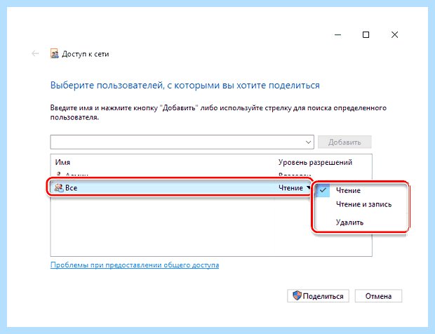 Windows 10 не пускает по сети
