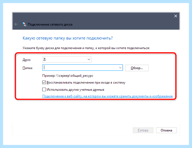 Windows 10 не пускает по сети