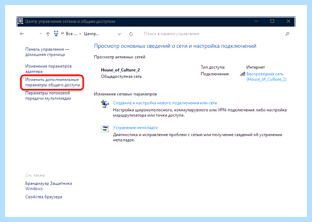 Windows 10 не пускает по сети