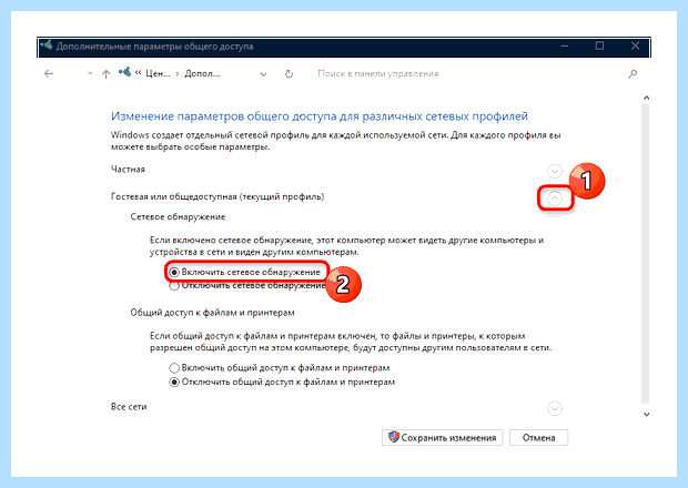 Windows 10 не пускает по сети