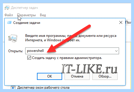 Windows 10 не работает панель задач