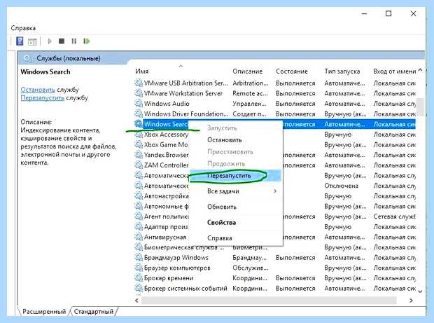 Windows 10 не работает панель задач