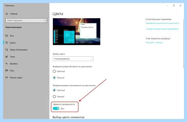 Windows 10 не работает панель задач
