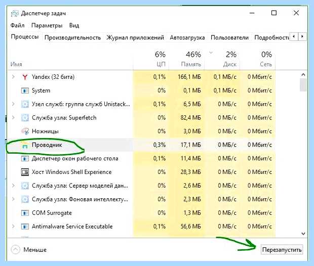 Windows 10 не работает панель задач