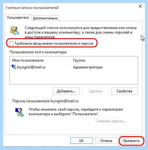 Windows 10 не спрашивать пароль