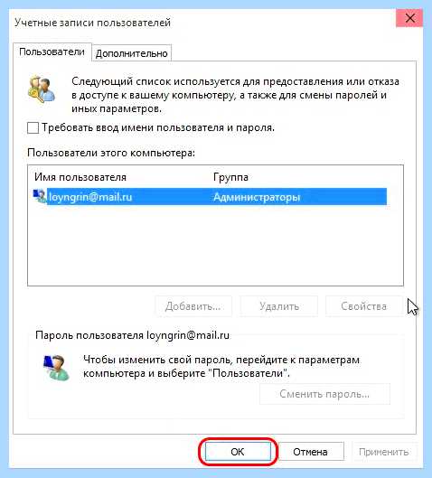 Windows 10 не спрашивать пароль