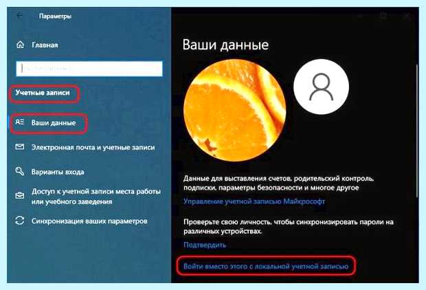 Windows 10 не спрашивать пароль