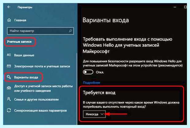 Windows 10 не спрашивать пароль (windows, спрашивать, пароль, учётную запись) Windows 10 не спрашивать пароль