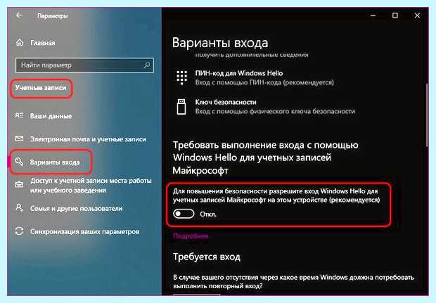 Windows 10 не спрашивать пароль (windows, спрашивать, пароль, учётную запись) Windows 10 не спрашивать пароль