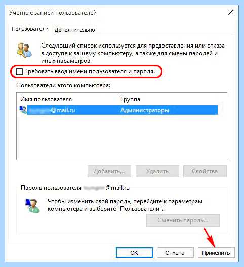 Windows 10 не спрашивать пароль