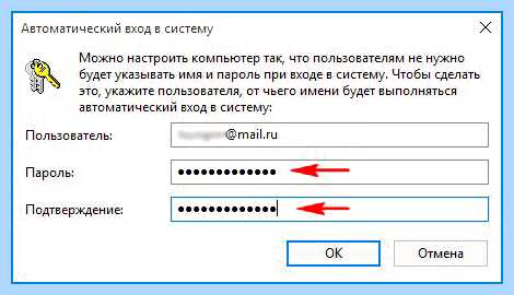 Windows 10 не спрашивать пароль