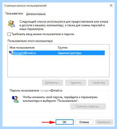 Windows 10 не спрашивать пароль