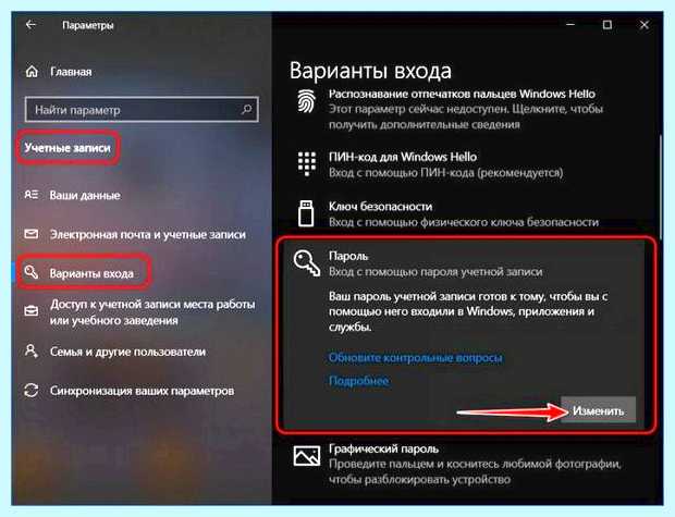 Windows 10 не спрашивать пароль