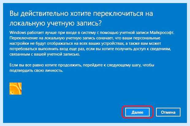 Windows 10 не спрашивать пароль