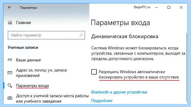 Windows 10 не спрашивать пароль (windows, спрашивать, пароль, учётную запись) Windows 10 не спрашивать пароль