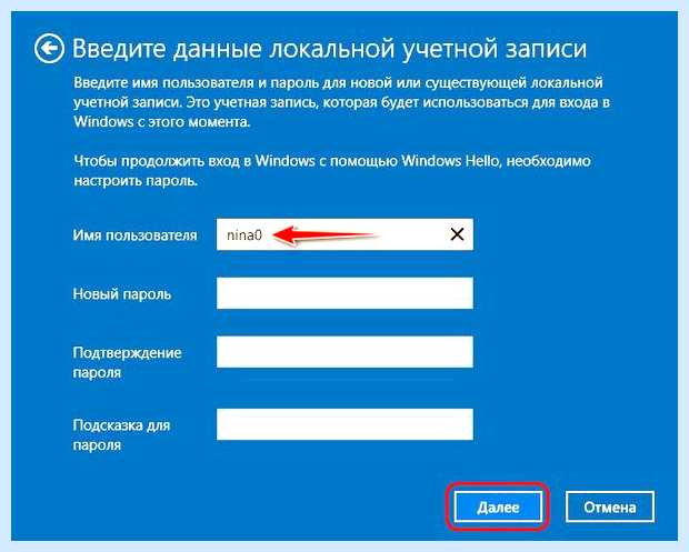 Windows 10 не спрашивать пароль