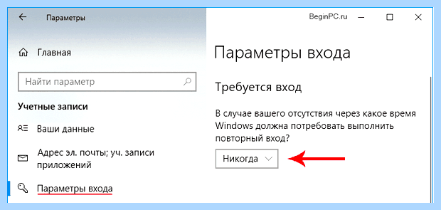 Windows 10 не спрашивать пароль (windows, спрашивать, пароль, учётную запись) Windows 10 не спрашивать пароль