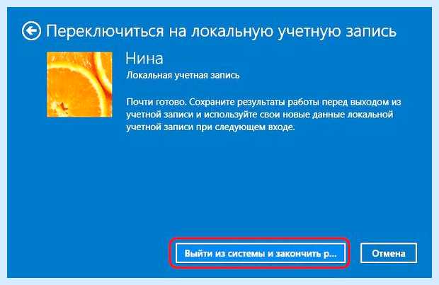 Windows 10 не спрашивать пароль