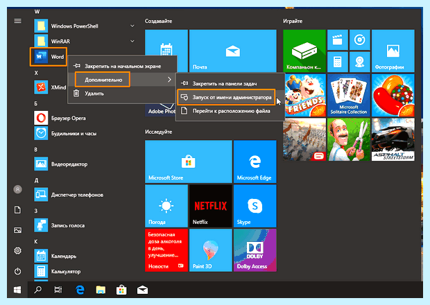 Windows 10 не спрашивать пароль (windows, спрашивать, пароль, учётную запись) Windows 10 не спрашивать пароль
