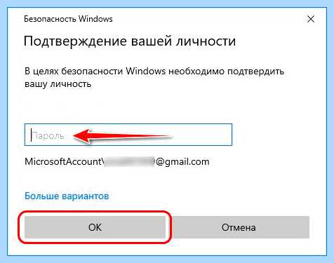 Windows 10 не спрашивать пароль
