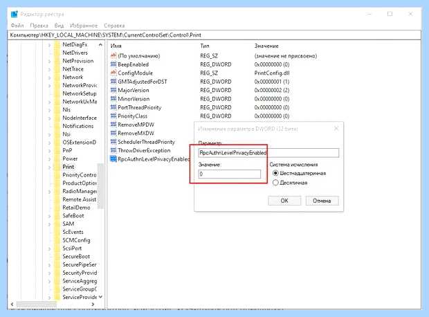 Windows 10 не удается подключиться к принтеру