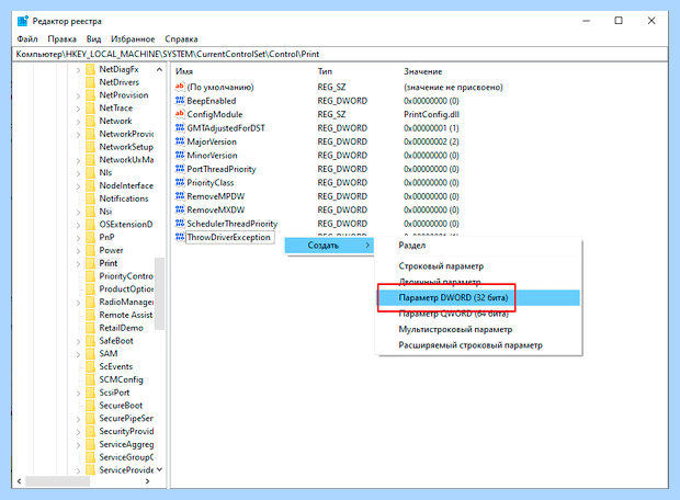 Windows 10 не удается подключиться к принтеру