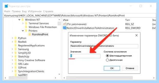 Windows 10 не удается подключиться к принтеру