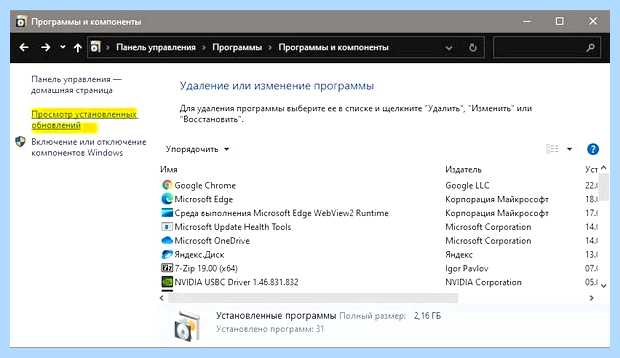Windows 10 не удается подключиться к принтеру