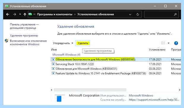 Windows 10 не удается подключиться к принтеру