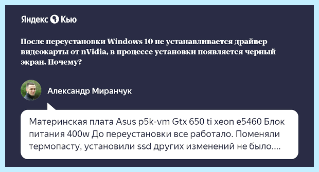 Windows 10 не устанавливается драйвер nvidia