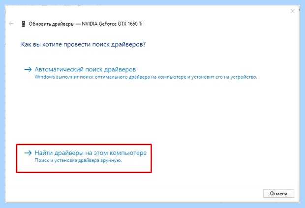 Windows 10 не устанавливается драйвер nvidia