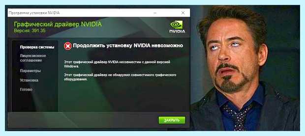 Windows 10 не устанавливается драйвер nvidia