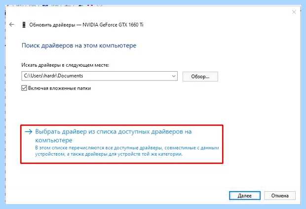 Windows 10 не устанавливается драйвер nvidia