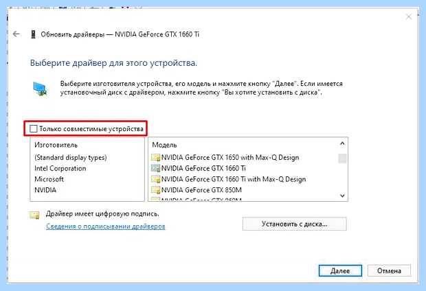 Windows 10 не устанавливается драйвер nvidia