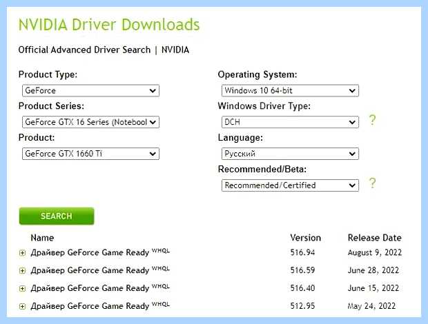 Windows 10 не устанавливается драйвер nvidia