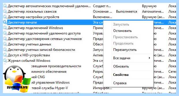Windows 10 не устанавливается принтер