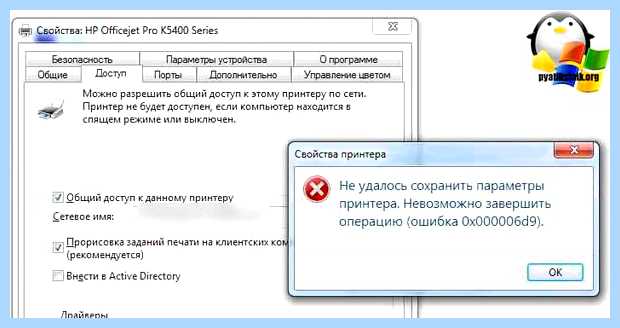 Windows 10 не устанавливается принтер