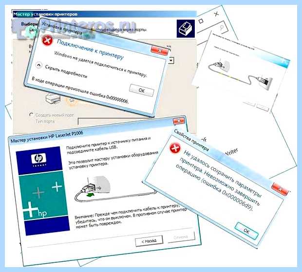 Windows 10 не устанавливается принтер